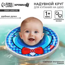 Круг для плавания новорожденных на шею Круг для плавания новорожденных на шею