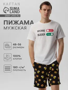 Пижама