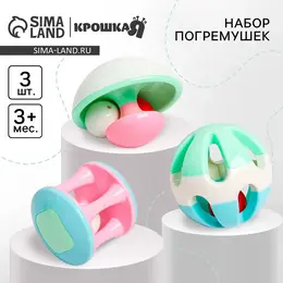 Погремушки Погремушки