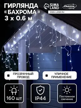 Гирлянда Гирлянда