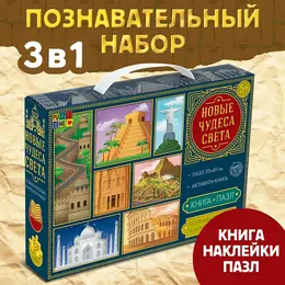 Подарочный набор 3в1