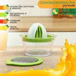 Соковыжималка доляна freshbo, с контейнером и насадкой, цвет зеленый