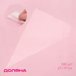 Кондитерские мешки одноразовые , 30 мкм, 27×17 см (размер s), 100 шт.