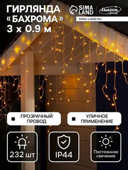 Гирлянда Гирлянда