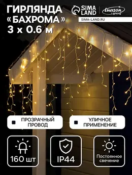 Гирлянда Гирлянда