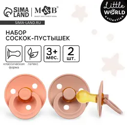Соска-пустышка из латекса m&b, от 3 мес., классические, 2 шт. Соска-пустышка из латекса m&b, от 3 мес., классические, 2 шт.