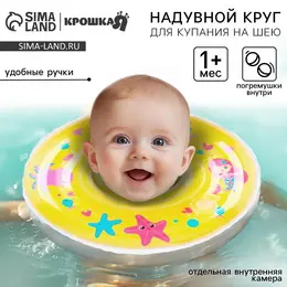 Круг для плавания новорожденных на шею Круг для плавания новорожденных на шею