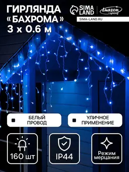 Гирлянда Гирлянда