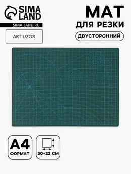 Мат для резки, двусторонний, 30×22 см, а4, зеленый