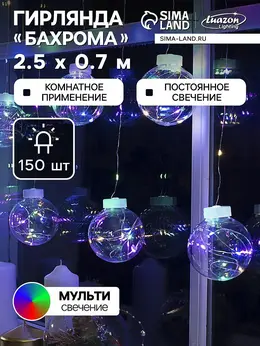 Гирлянда