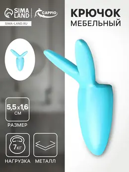 Крючок мебельный rabbit, двухрожковый, цвет голубой