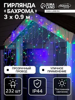 Гирлянда