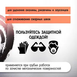 Щетка металлическая для ушм , крученая проволока, Щетка металлическая для ушм , крученая проволока,