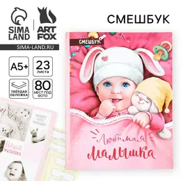 Смешбук Смешбук