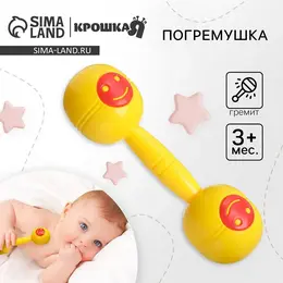 Погремушка