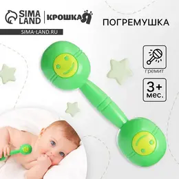 Погремушка Погремушка