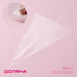 Кондитерские мешки одноразовые , 30 мкм, 32.5×22.5 см (размер м), 100 шт.