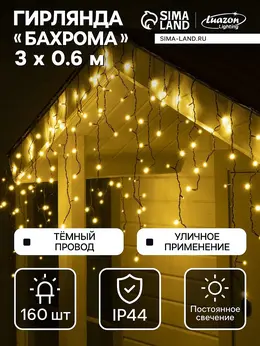 Гирлянда