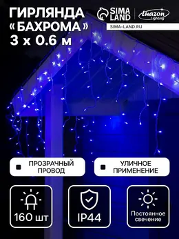 Гирлянда