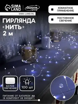 Гирлянда