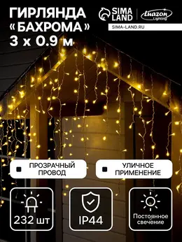 Гирлянда Гирлянда