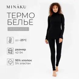 Термобелье лонгслив лосины