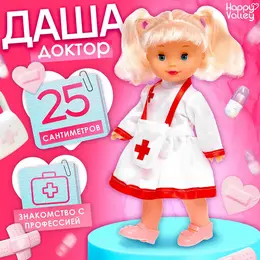 Кукла классическая Кукла классическая