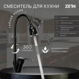Смеситель для кухни z3497, гибкий излив, картридж керамика 40 мм, латунь, черный