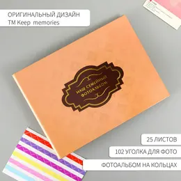 Фотоальбом 25 листов (уголки+кольца) Фотоальбом 25 листов (уголки+кольца)