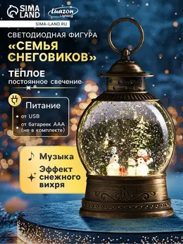 Светодиодная фигура