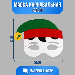 Маска Маска
