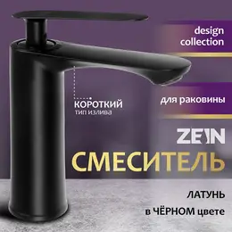 Смеситель для раковины z2077f, дизайнерский, картридж 35 мм, латунь, черный