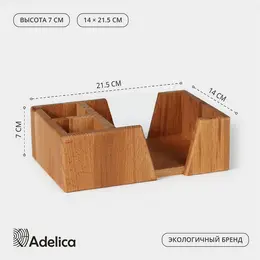 Салфетница - органайзер деревянная на 3 отделения , 14×21.5×7 см, бук