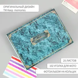 Фотоальбом 25 листов (уголки+кольца) Фотоальбом 25 листов (уголки+кольца)