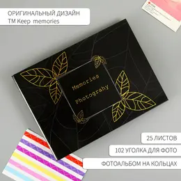 Фотоальбом 25 листов (уголки+кольца) Фотоальбом 25 листов (уголки+кольца)
