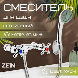 Смеситель для душа z2748, картридж 35 мм, с душевым набором, хром