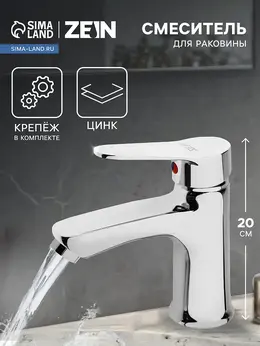 Смеситель для раковины z3411, однорычажный, на гайке, картридж керамика 35 мм, серый