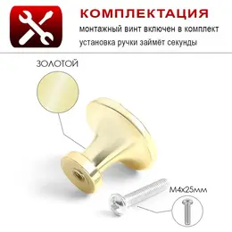 Ручка-кнопка тундра рк018gp, цвет золото