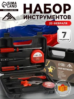 Набор инструментов в кейсе
