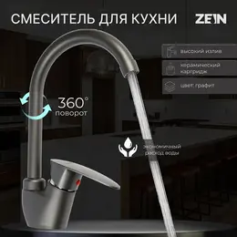 Смеситель для кухни z3667, однорычажный, высота излива 23 см, abs-пластик, графит Смеситель для кухни z3667, однорычажный, высота излива 23 см, abs-пластик, графит