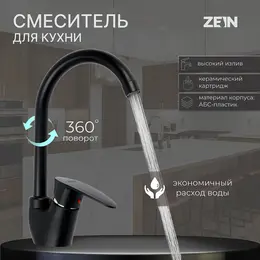 Смеситель для кухни z3668, однорычажный, высота излива 23 см, abs-пластик, черный