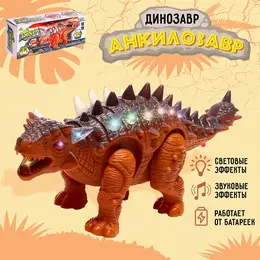 Динозавр