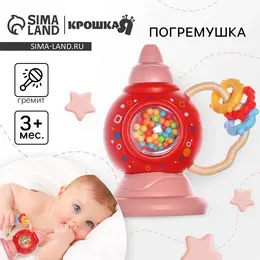 Погремушка