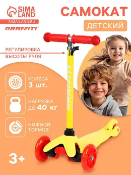 Самокат , колеса световые pu 110/75 мм, abec 7, желтый