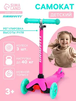Самокат , колеса световые pu 110/75 мм, abec 7, розовый