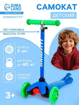 Самокат , колеса световые pu 110/75 мм, abec 7, синий