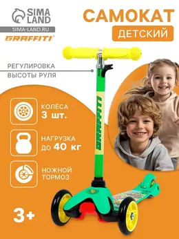 Самокат