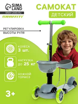 Самокат 2 в 1 , с корзинкой, колеса pu 120/75 мм, серый