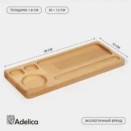 Блюдо для подачи