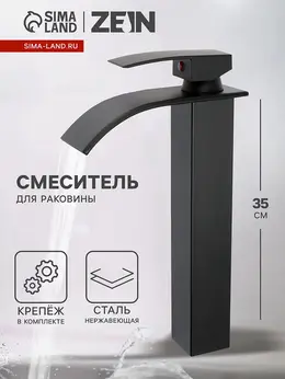 Смеситель для раковины z3771, однорычажный, высота излива 23 см, черный